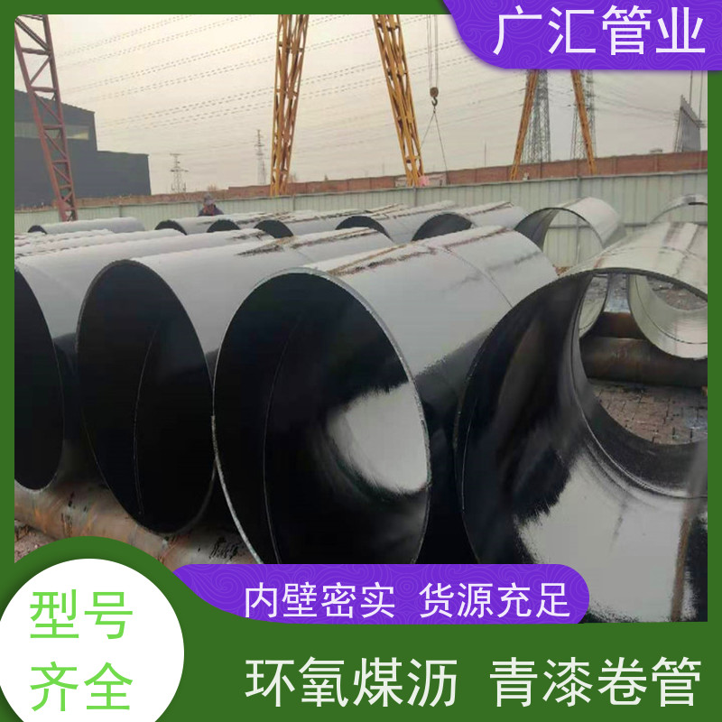 广汇管业  新疆 加强级环氧煤沥青防腐钢管 厂家供应售后无忧 供货及时