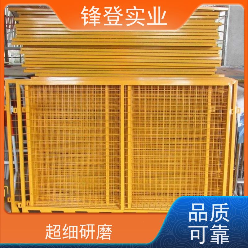 锋登实业 工地施工防坠落 支持定制 加厚钢管 工程基坑围栏护栏网