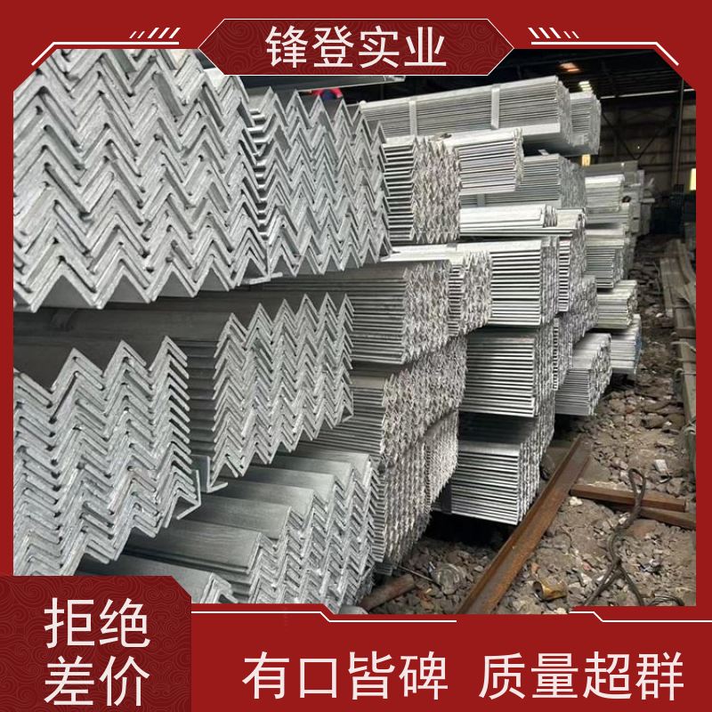 锋登实业 加工定制 适应性强 30*30*4 角铁 热镀锌不等边角钢 Q235D