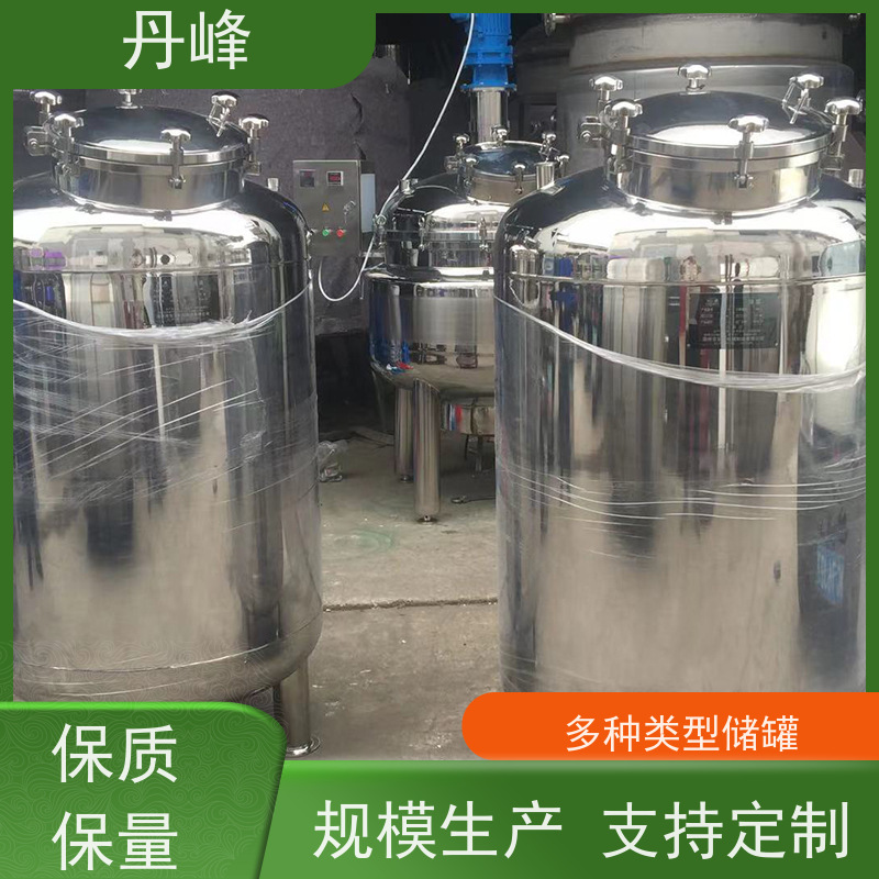 丹峰 非标定制 卫生级 保温 储存罐 食用油 不锈钢罐