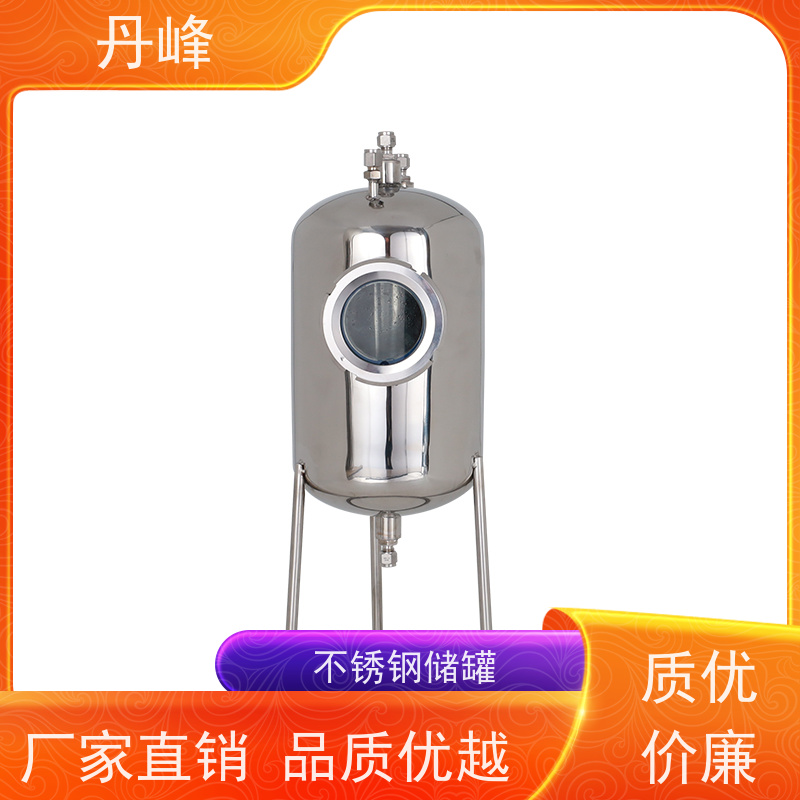 丹峰 非标定制 卫生级 植物油 储液罐 立式 药化罐