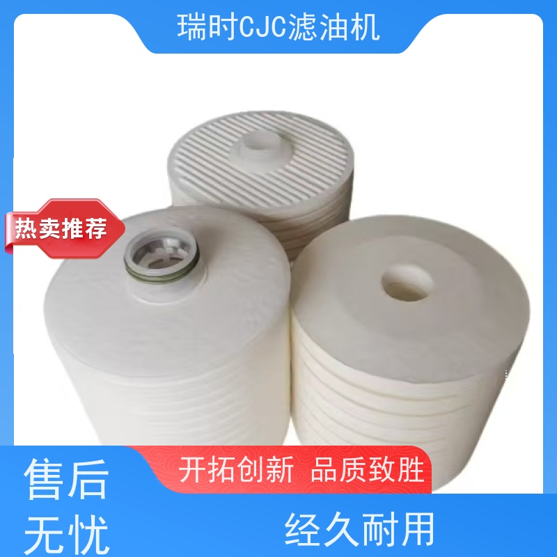 环保CJC滤油机过滤器（废油再生设备） 瑞时可循环滤材 化工领域节能降耗