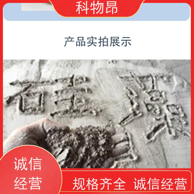 科物昂 水产养殖 硅藻页岩有机肥填料 颜色灰色 货源稳定