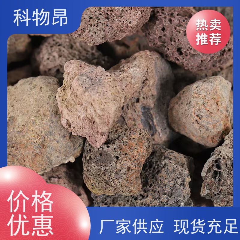 科物昂 地力提升 火山岩花卉铺面石 pH值中性 颗粒均匀