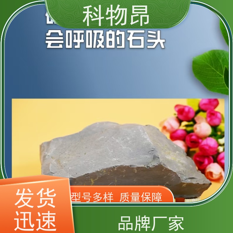 科物昂 污水处理 硅藻页岩保水材料 重量可选 厂家直销