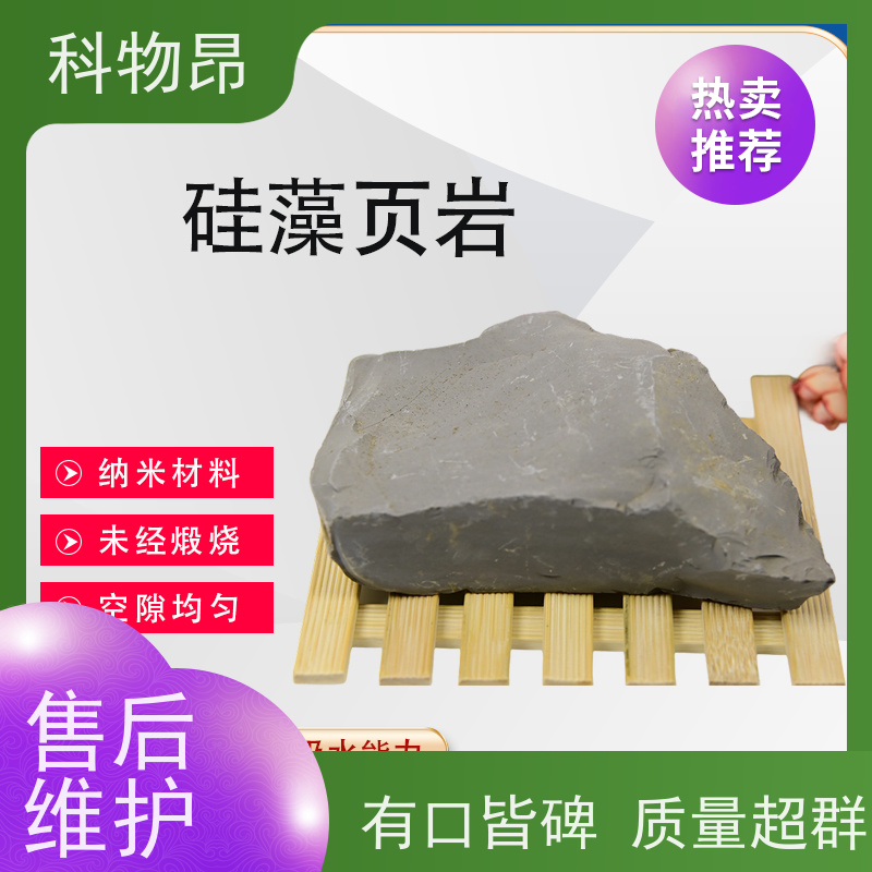 科物昂 水族养殖 硅藻页岩介孔材料 规格可定制 货源充足