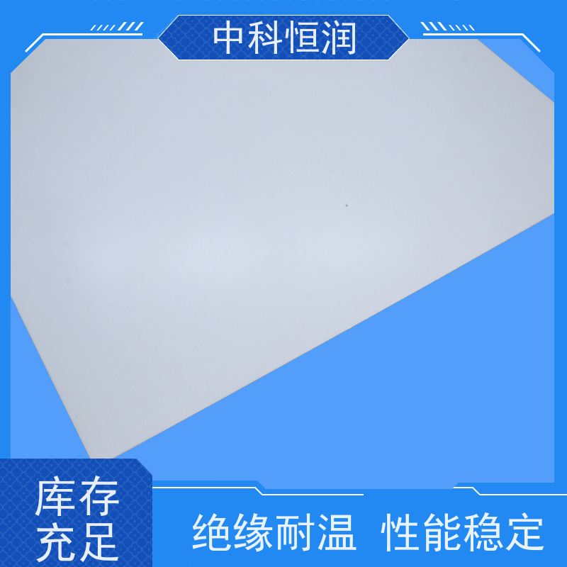 FR-4 玻纤板白色 新能源绝缘板 1 米 2 米 阻燃耐高温 中科恒润