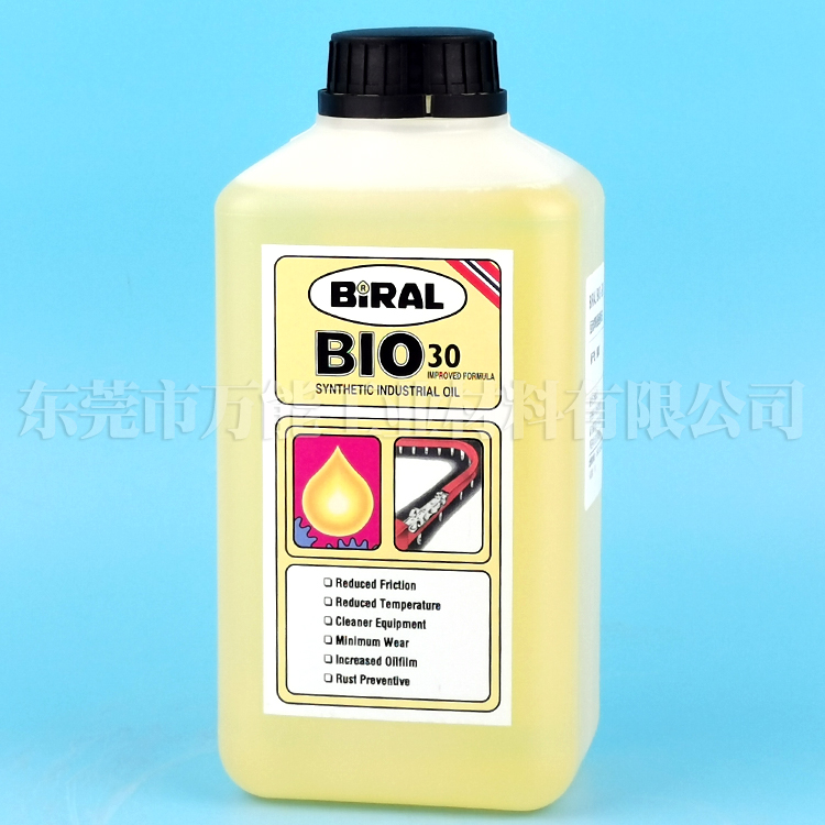 挪威BIRAL BIO 30环保型无碳链条润滑油