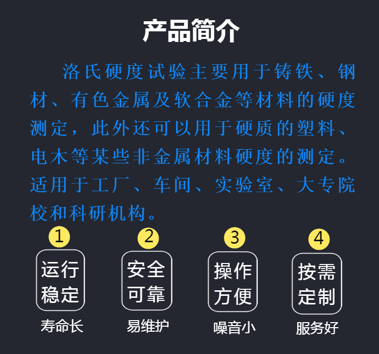 数显表面洛氏硬度计 触摸屏自动砖塔数显 金属材料硬度检测硬度计