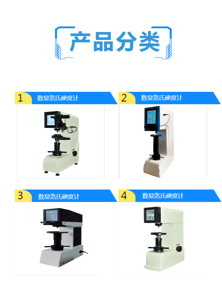 数显表面洛氏硬度计 触摸屏自动砖塔数显 金属材料硬度检测硬度计