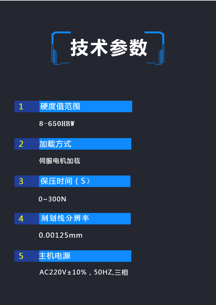 数显表面洛氏硬度计 触摸屏自动砖塔数显 金属材料硬度检测硬度计