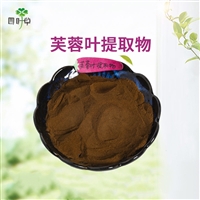 批发 芙蓉叶提取物 芙蓉叶粉