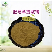 批发 肥皂草提取物