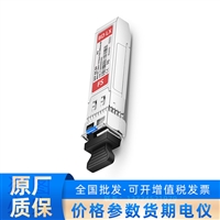 SFP-GE-LX-SM1310-BIDI H3C 原装单模双纤 40公里光模块