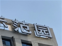 甘肃贝斯特广告牌检测报告