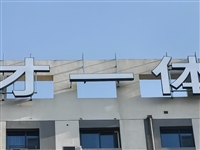 上海广告牌检测报告