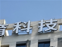 重庆户外广告牌检测标准