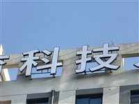 江西广告牌检测报告范本