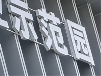 上海户外广告牌检测报告模板