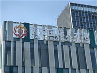 重庆贝斯特广告牌检测报告模板