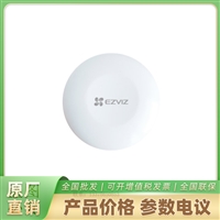 T3C智能报警紧急按钮