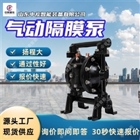 无级调节气动隔膜泵 吸程高气动隔膜泵 BQG-450/0.2矿用气动隔膜泵