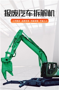 邦力 拆车剪压车架 报废汽车拆车机  快速处理废旧车辆