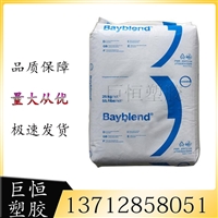 PC/ASA 德国科思创 W90 XG 表面光洁度高 抗UV 耐候 汽车领域