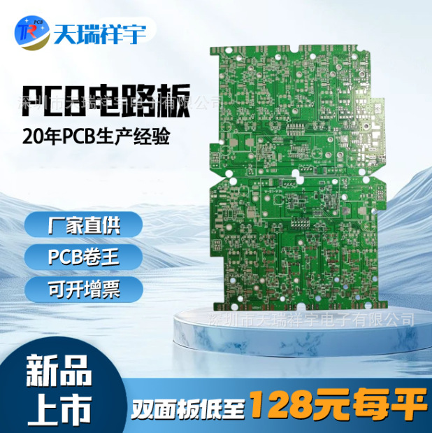 pcb 线路板电路板PCB软基线路板双面多层PCB板深圳小风扇线路板