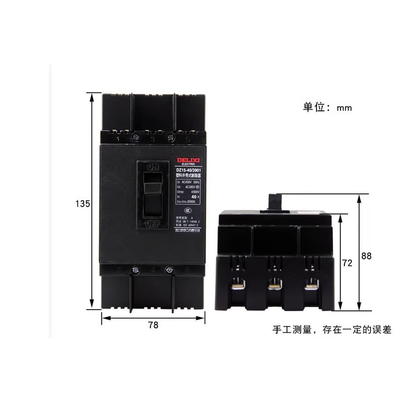 适用于德力xi  DZ15系列塑壳断路器DZ15-40/2901 25A全新正品包邮