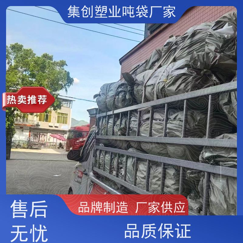 物流运输防渗漏 下料口热封 四吊环集装袋预压建筑污 使用寿命长