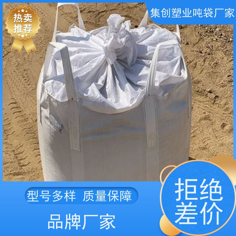 铝箔内袋集装袋  粉末专用  拉筋袋厂家定制 专线物流发货迅速 