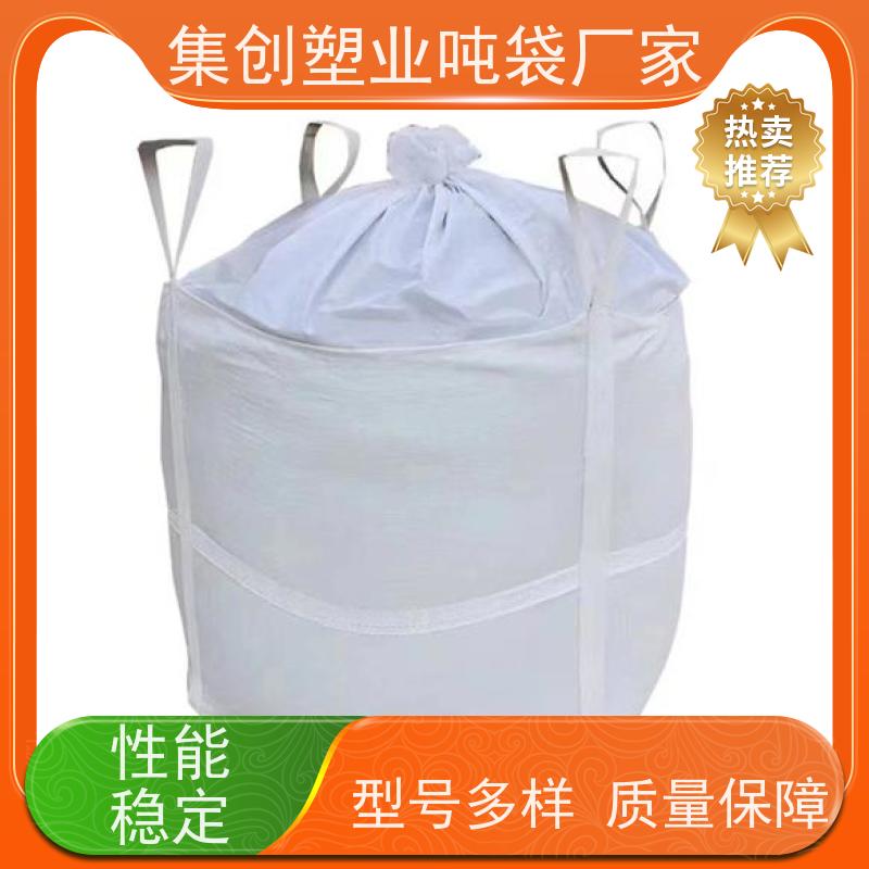 危废处理吨袋包袋  用途广泛  四吊环集装袋预压建筑污 厂家批发包邮