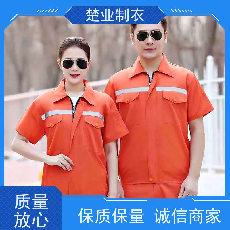 楚业制衣荆州工作服定做 结实耐穿 颜色丰富 扣子门襟 不开线