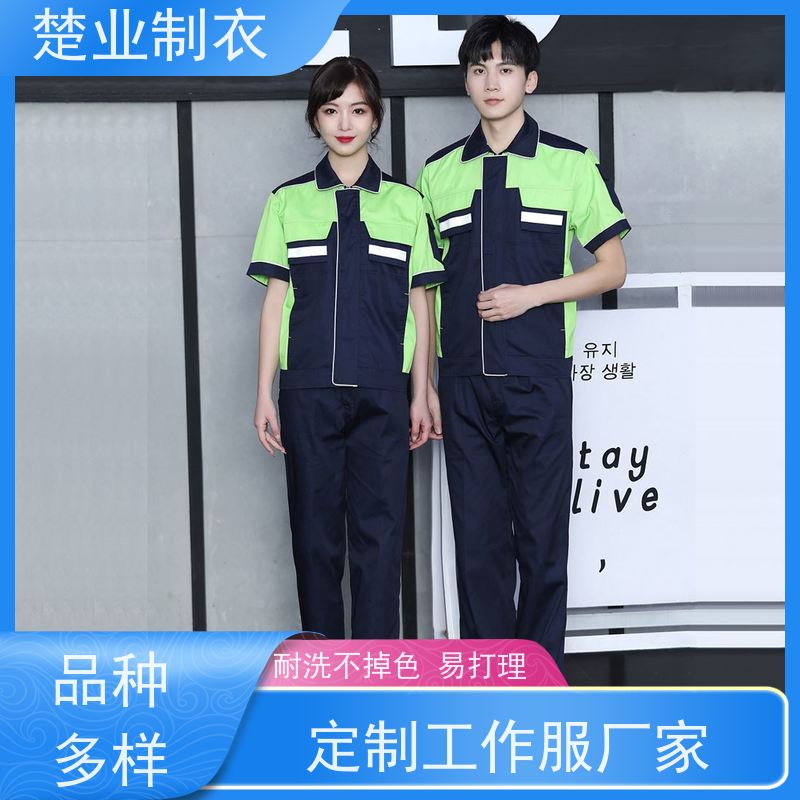 楚业制衣武汉工作服定做 搭配灵活 耐磨耐洗  免费上门量体