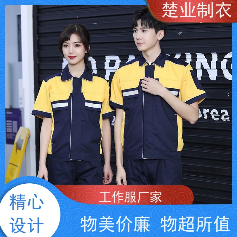 楚业制衣武汉工作服定做 穿着舒适 款式多样  扣子门襟 不开线