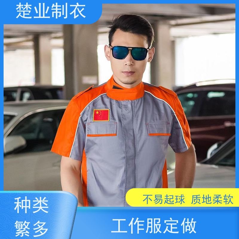 楚业制衣荆州工作服定做 结实耐穿 颜色丰富 刺绣LOGO工艺