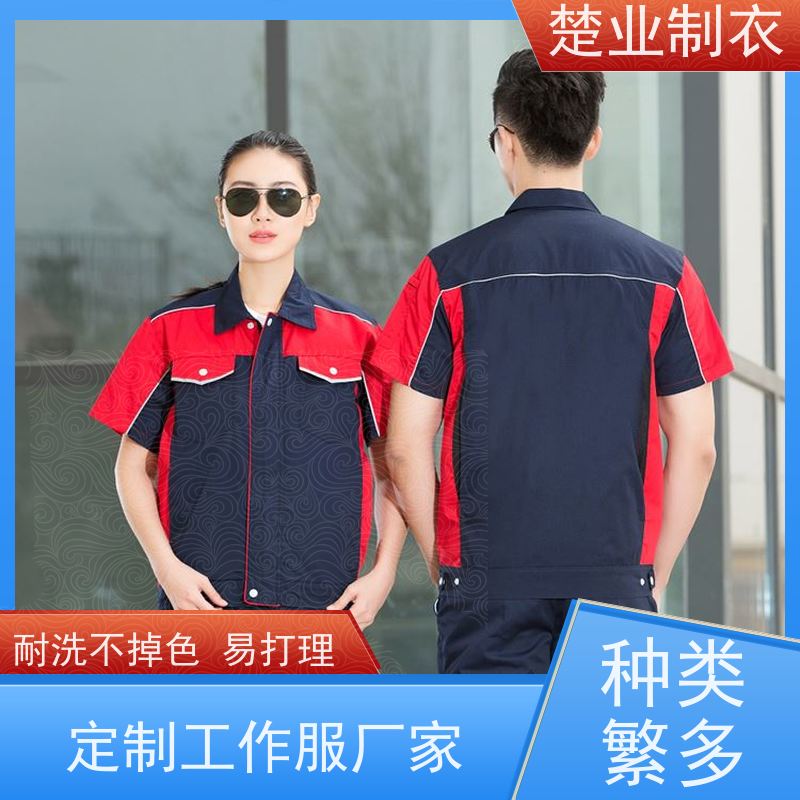 楚业制衣荆州工作服定做 简洁利落 大方得体 丝网印LOGO工艺