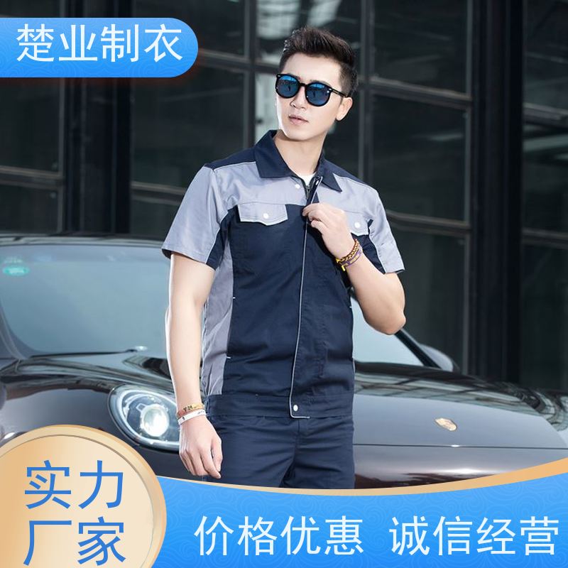 楚业制衣荆门工作服厂家 搭配灵活 耐磨耐洗 平整抗皱 耐脏