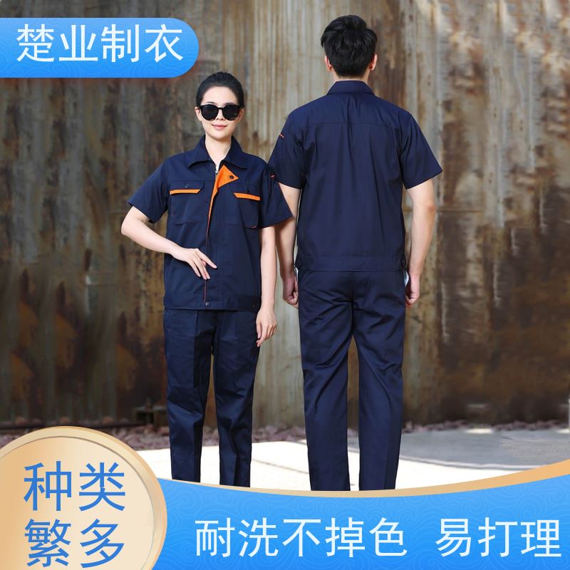 楚业制衣武汉工作服定做 搭配灵活 耐磨耐洗 不起球 易打理