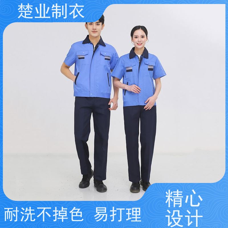 楚业制衣荆州工作服定做 款式新颖质量高 多功能设计