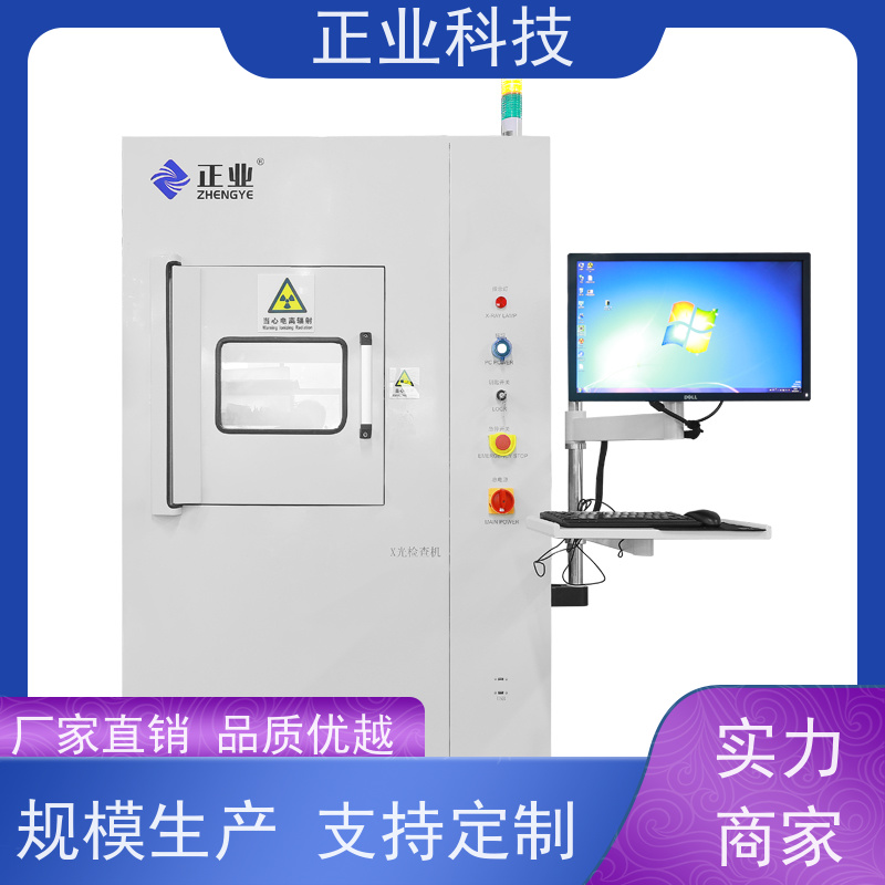 正业科技 在线x-ray 可用于芯片  电子元件 电池检测等自动测量