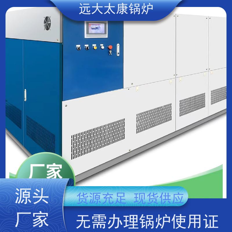 远大太康 1.5吨用户免报检 豆制品加工 d级蒸汽发生器