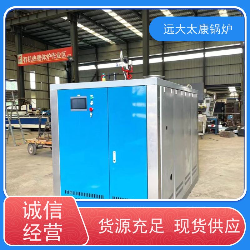 远大太康 豆制品加工 4吨用户免报检 d级燃气蒸汽锅炉