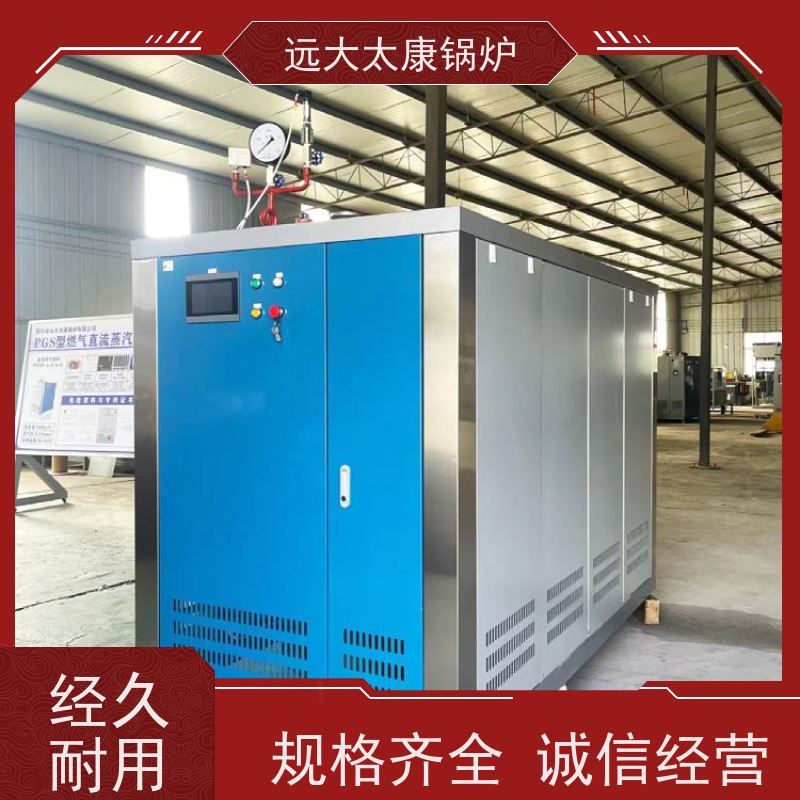 远大太康 夹层锅 杀菌罐 d级蒸汽锅炉 3吨用户免报检