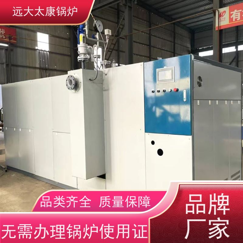 远大太康 工业级设备免上户  容水量＜50L 豆制品加工 D级锅炉 