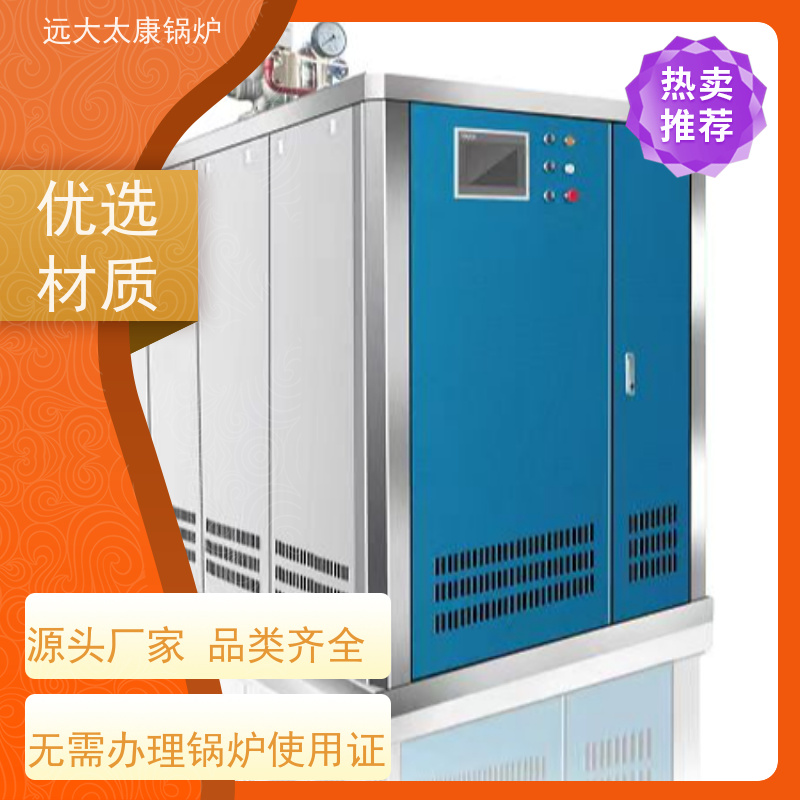 远大太康 豆制品加工 d级蒸汽锅炉 工业级设备免上户  容水量＜50L
