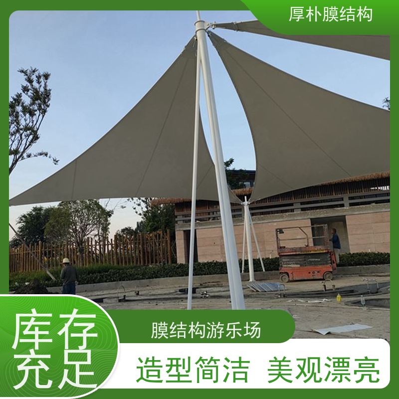厚朴膜结构 出售 亲子乐园膜结构 工程承包 抗压抗折 强度高