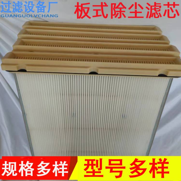 供应方框板式除尘滤芯   覆膜板框滤芯