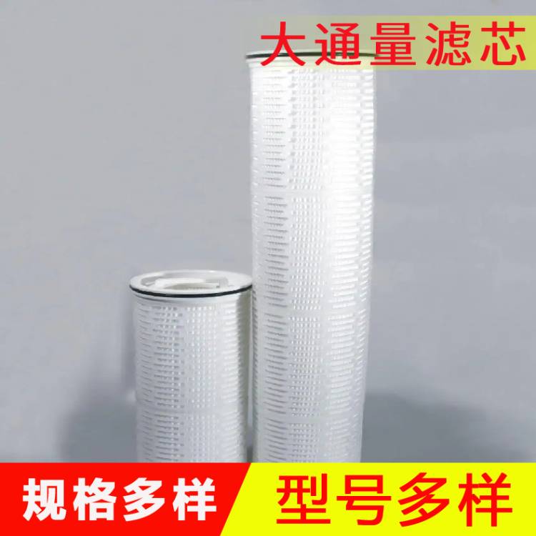 大通量滤芯 152mm大流量水滤芯 净水器滤芯